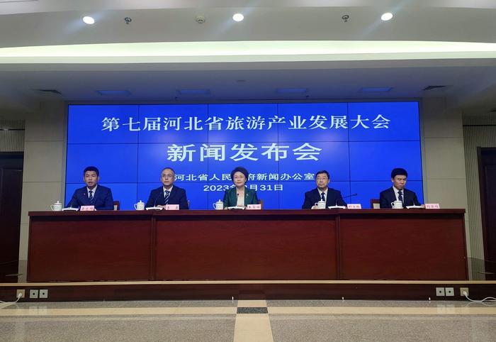 第七届河北省旅游产业发展大会将于9月24在唐山举办