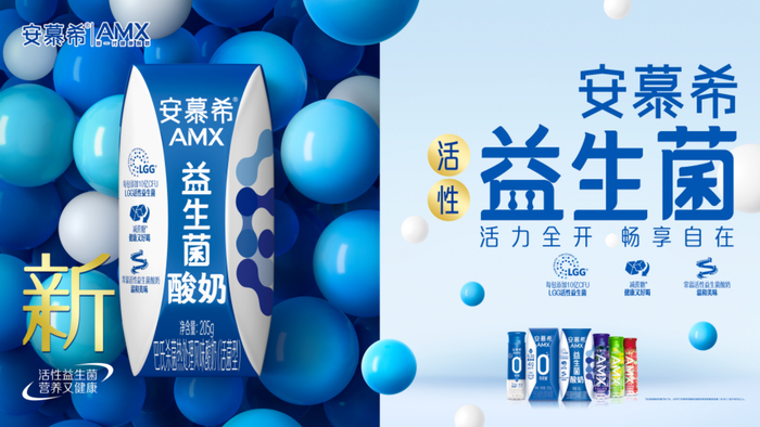 安慕希新品重磅发布,抢跑常温活性益生菌赛道|蔗糖
