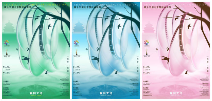 第十三届北京国际电影节官方海报春回大地·生生不息