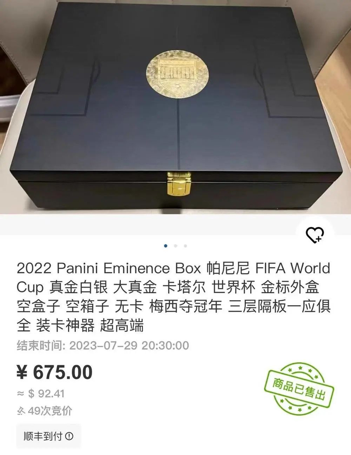 大真金的盒子都能卖大百