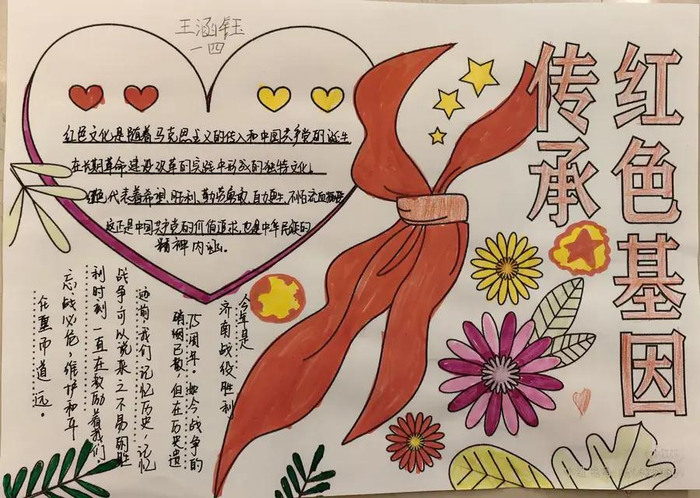 山师附小一(4)中队寻访茂岭山战役遗址,探寻红色精神|济南战役|茂岭山