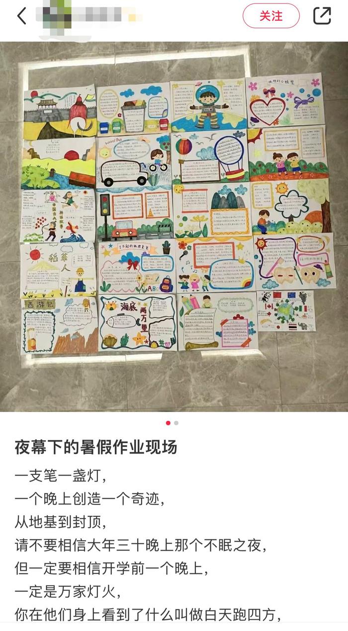 开学最后几天,赶作业的<strong></strong>孩子不在少数。小红书 图