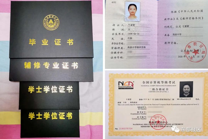 考取林业局事业编岗位并以全市综合总分第一名的成绩考取教师资格证她