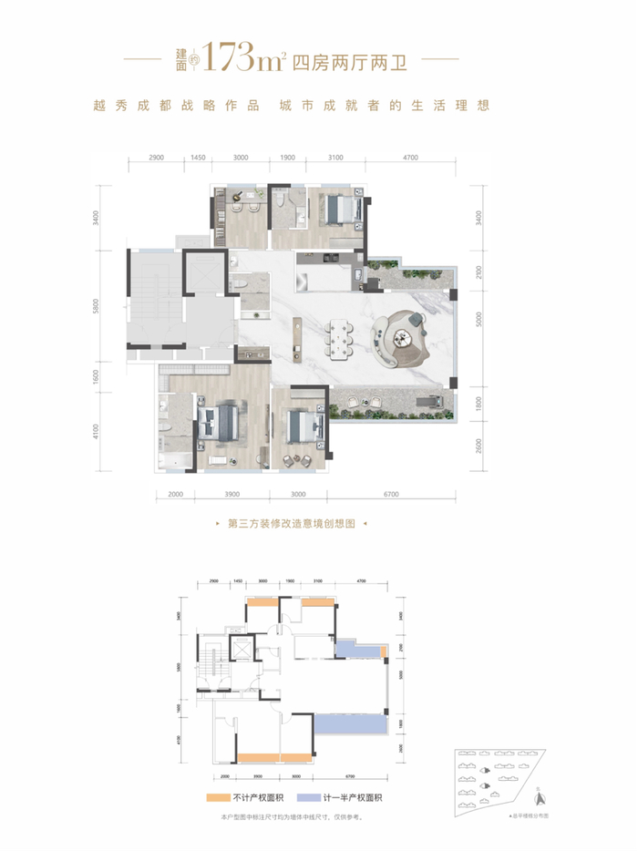 ▲越秀·天悦云萃户型图