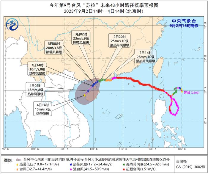 今年第9号台风“苏拉”未来48小时路径概率预报图