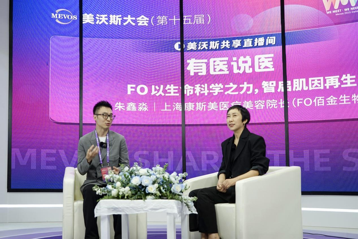 胶原美敷是什么FO重组胶原蛋白生物修复敷料-械二新品首发,震撼亮相美沃斯_新闻资讯_第7张_活检穿刺产品网 胶原美敷是什么FO重组胶原蛋白生物修复敷料-械二新品首发,震撼亮相美沃斯_https://www.jmylbn.com_新闻资讯_第7张