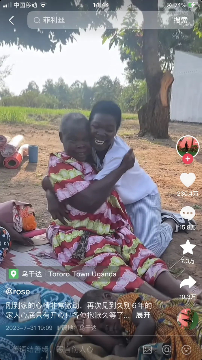 Rose见到了乌干达的家人