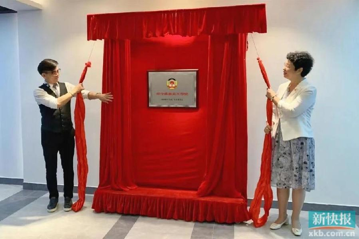 联动慈善+法律,广州市政协郑子殷委员工作室授牌成立