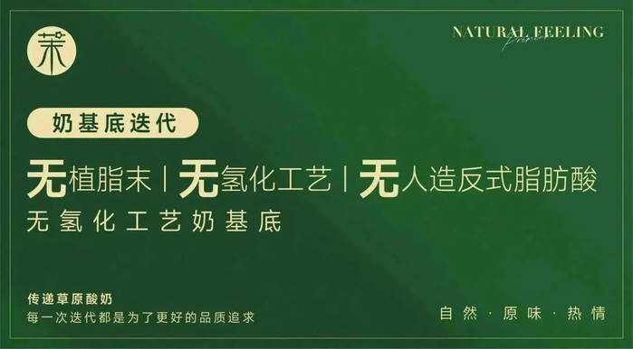 图源茉酸奶官方公众号