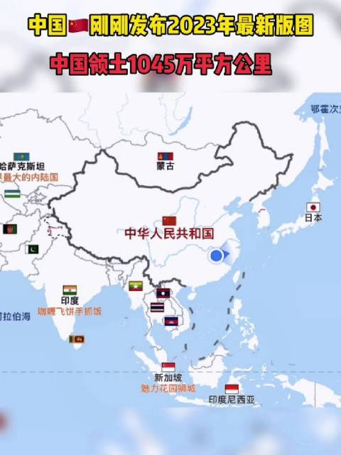 民族自豪感。中国领土面积1045万平方公里！谨记在心！