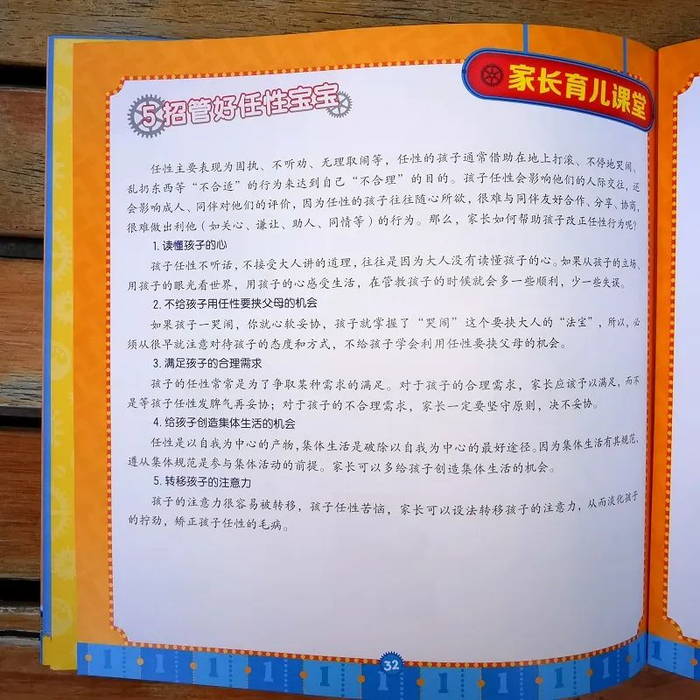 这套书一共8册，关注孩子8大行为问题，让他们改掉坏习惯，学会控制情绪~原价128元，折后价格55元。