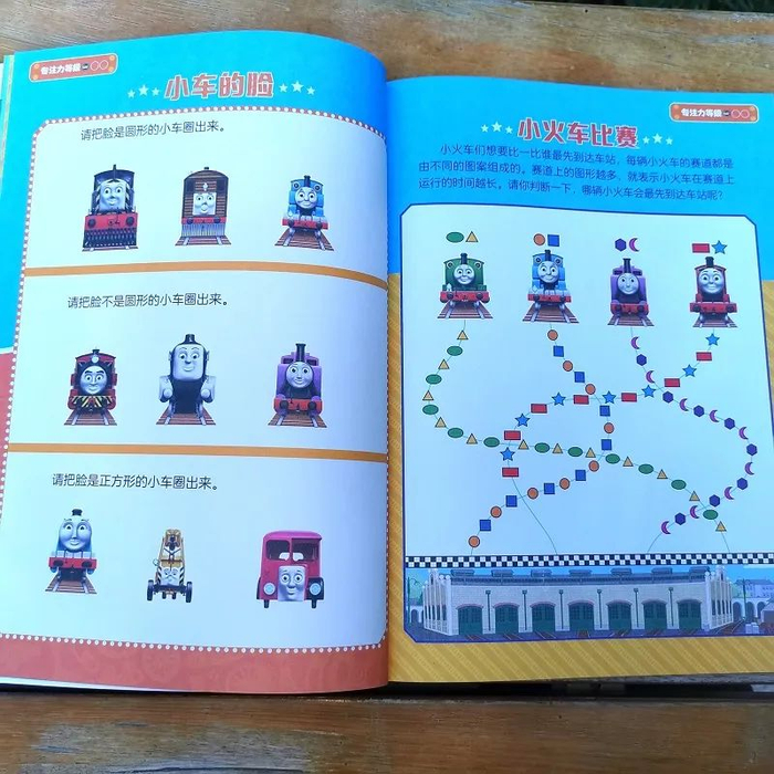 这套《专注力训练游戏》一共四册，原价79.2元，折后价格34元。