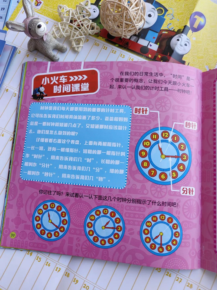 可爱有趣的插图搭配小故事，孩子一边听一边看，学得津津有味，让学习时间变得轻松愉快。