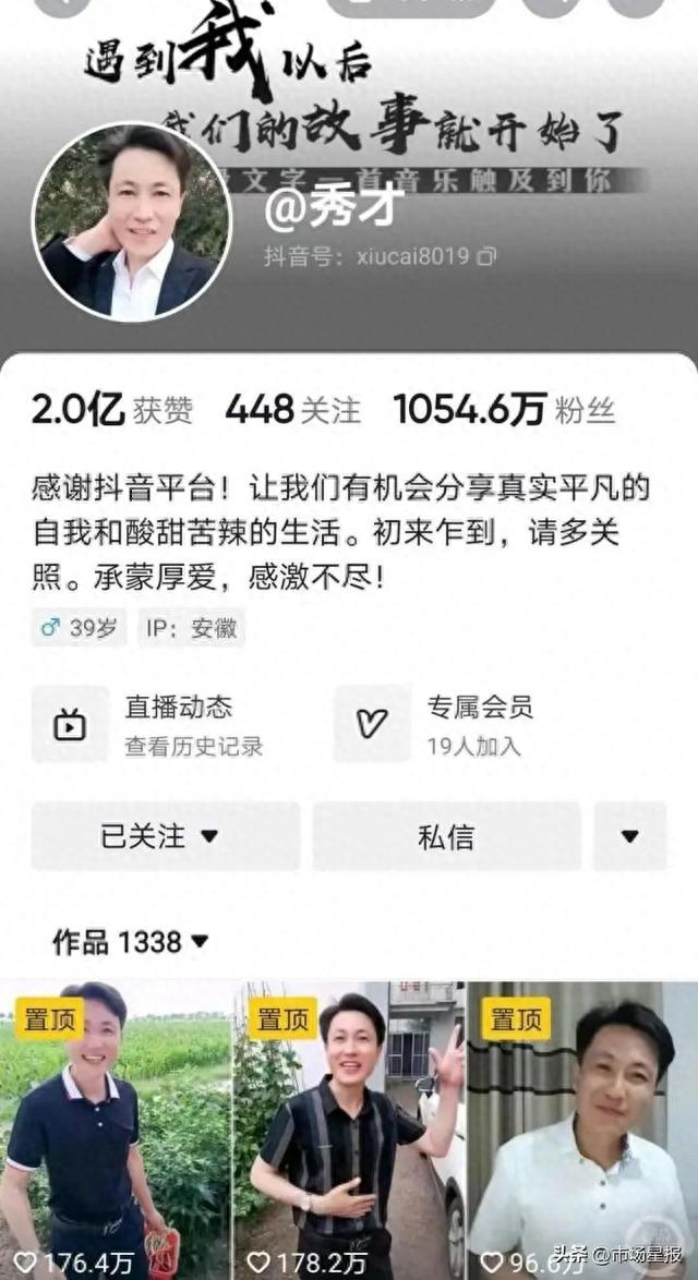 短视频账号“秀才”“一笑倾城”粉丝数均在千万以上