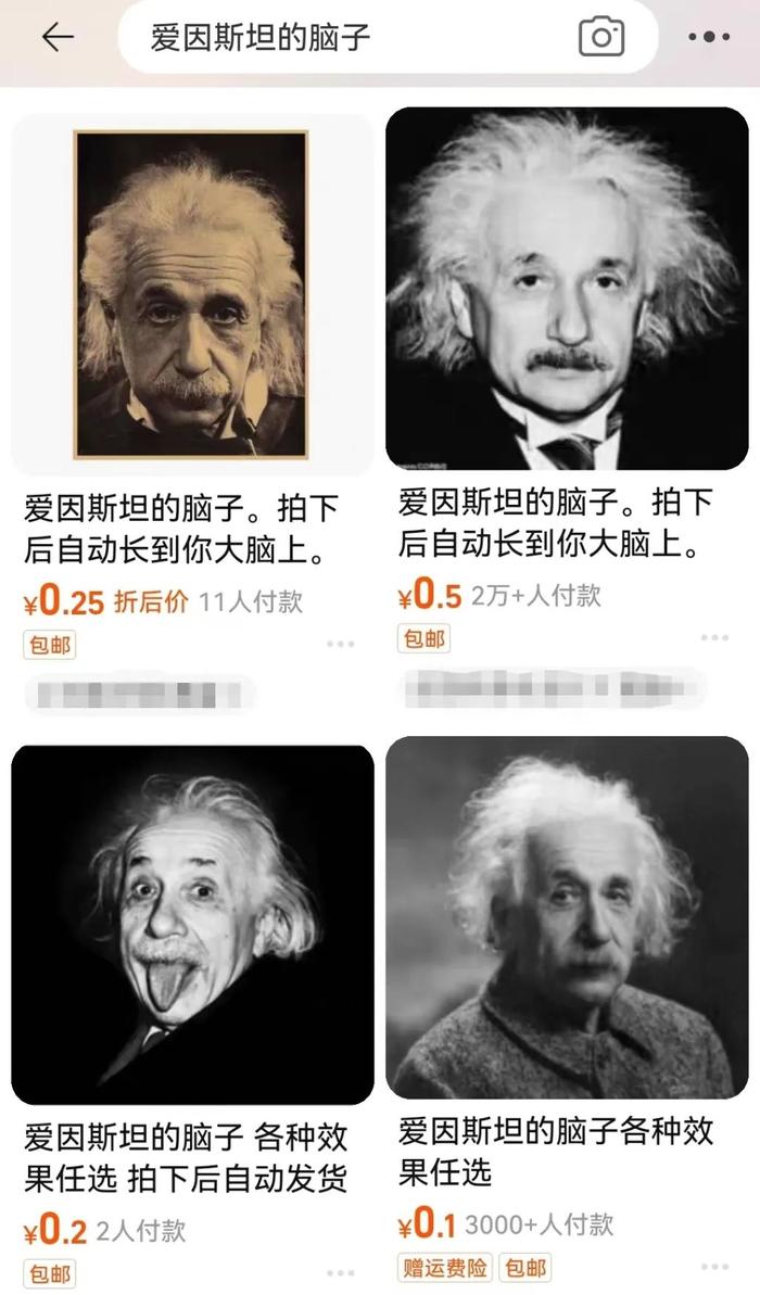 “爱因斯坦的脑子”在中国大陆热销两万份，都是谁在买？