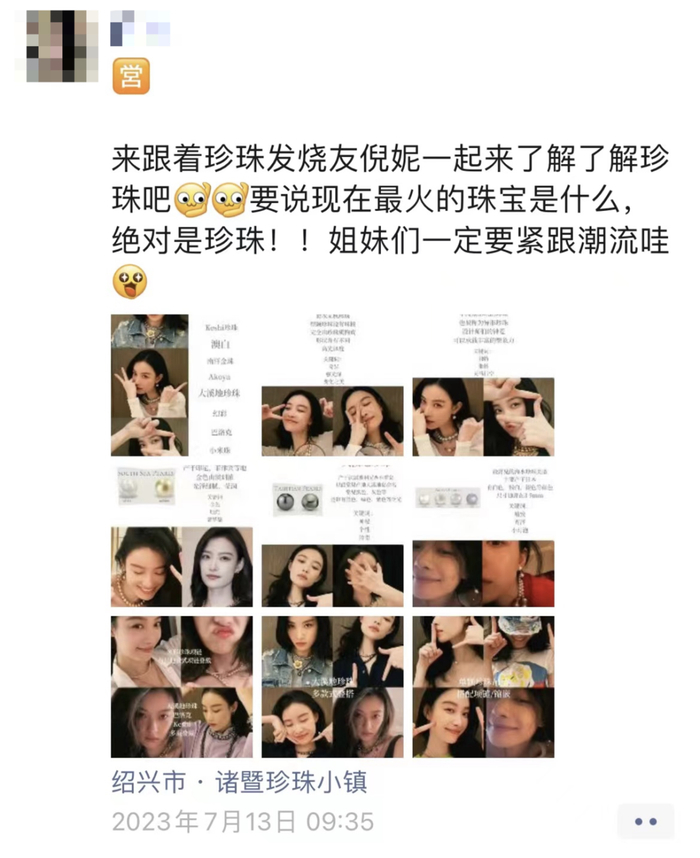 朋友圈很多代购开始做起珍珠代购生意