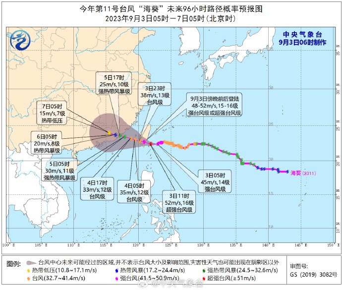 图源/中央气象台