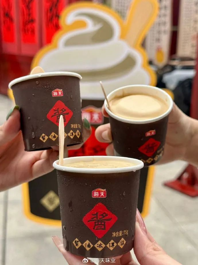 图源：微博@海天味业