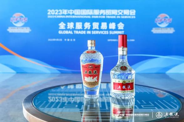 五粮液牵手服贸会，向世界展示中国白酒“和美”力量|投资界