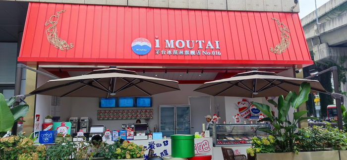 （茅台冰淇淋旗舰店，钛媒体APP拍摄）