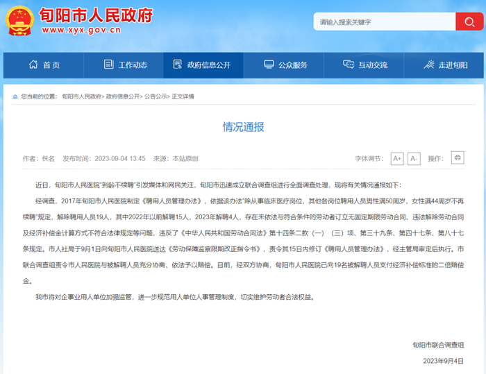 来源：陕西安康旬阳市政府网站