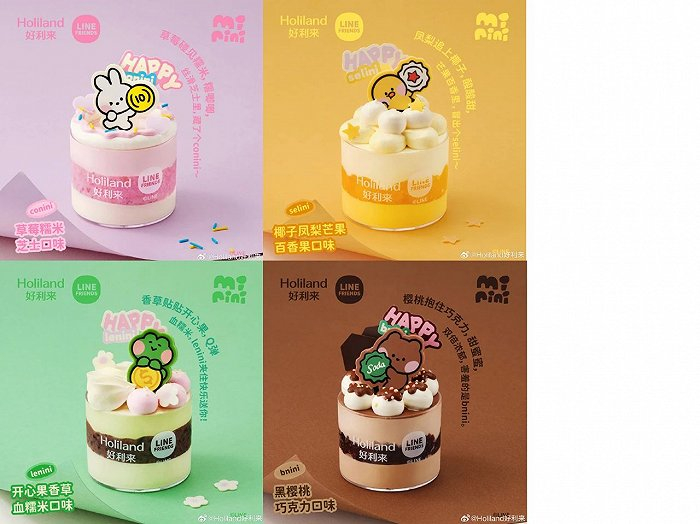 图源：微博@Holiland好利来