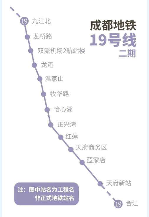 成都9号线二期 新浪网