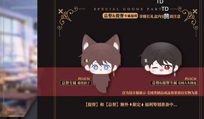 “提督”“总督”得到的礼物更多