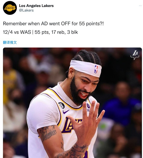 今日湖人官方推特写道:"还记得去年12月5日浓眉爆砍55分17板3帽吗?