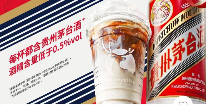 瑞幸小程序下单页面