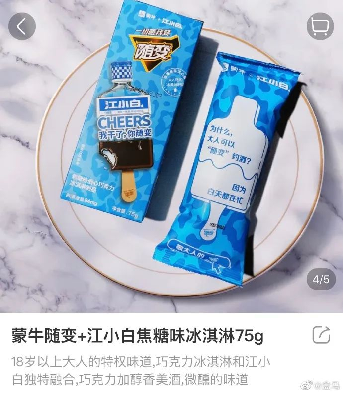 图源：微博@盒马