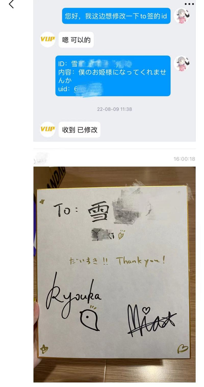 小虎朋友收到的To签，跟自己要求的内容有些出入。