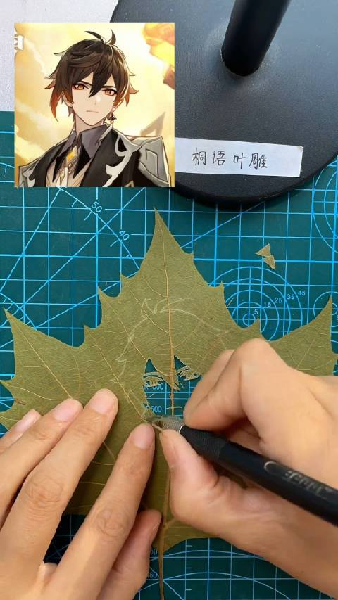 叶雕教程来啦看完你学会了吗