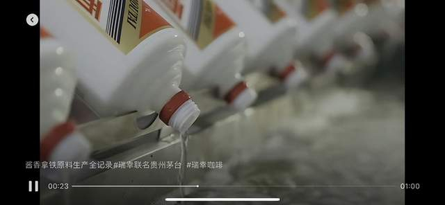 图/瑞幸咖啡“酱香拿铁生产第一线”视频；来源/“瑞幸咖啡”视频号，燃次元截图