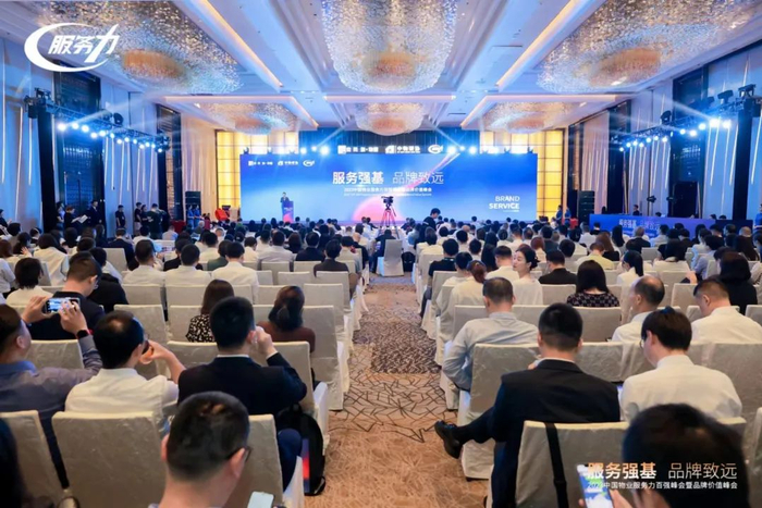 2023中国物业服务力百强企业发布!__财经头条__新浪财经