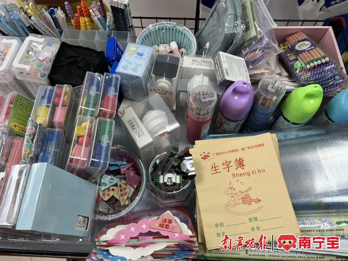 琳琅满目的文具