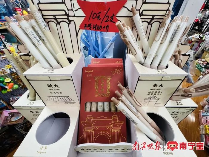 琳琅满目的各式文具