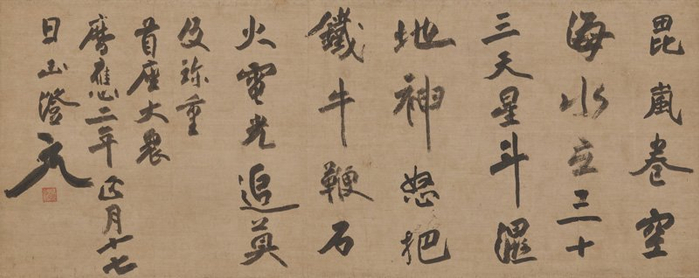 清拙正澄，《遗偈（棺割之墨迹）》，1339年，纸本墨书，36.6×92.4cm，日本国宝，后期展品