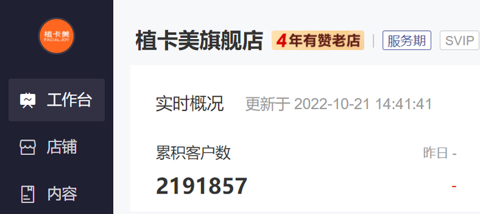 ▲来自植卡美官方后台数据