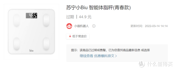 体重阻抗值是什么捡漏了一个50元体脂秤，用了一年说说感想-上海聚慕医疗器械有限公司