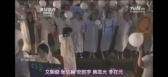 《请回答1997》里粉丝们为H.O.T应援（图片来源：截图自B站）