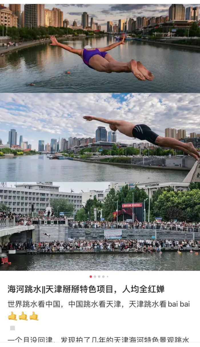 △ 图源：社交媒体截图