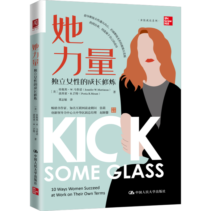 图片来源：中国人民大学出版社