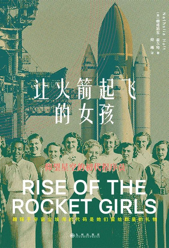 图片来源：九州出版社