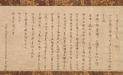 剑门妙深，《圣一国师宛尺牍》，1249年，蝋箋墨书，29.6cm×55.7cm，日本重要文化财