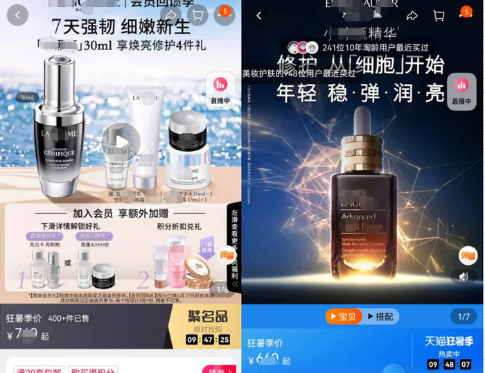 ▲截图来源于天猫官方店铺2022年7月25号