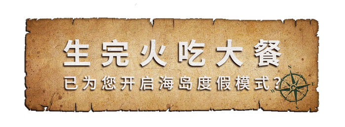 一男一女、浑身赤裸、毫无装备......这样的求生挑战也太猛了!