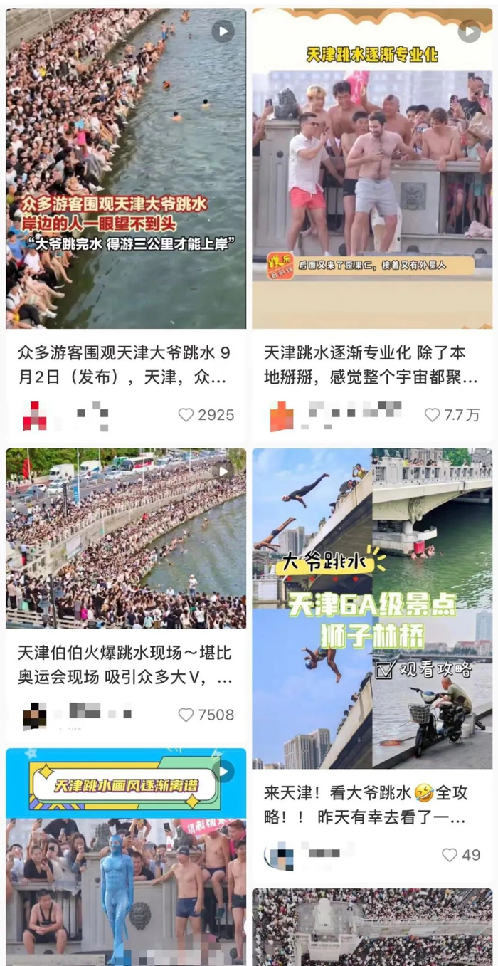 △ 图源：社交媒体截图