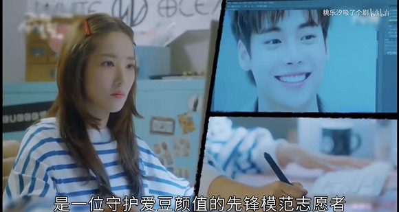 《她的私生活》成德美追星日常（图片来源：B站）