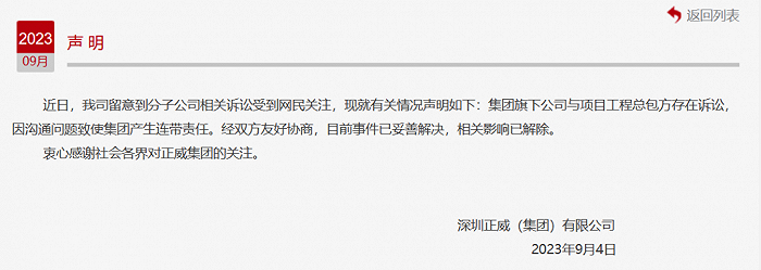 来源：公司官网
